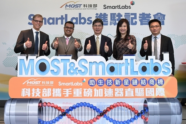 國際級生醫加速器SmartLabs在臺設立海外第一個據點