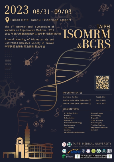 2023.08.31 l 第六屆臺灣國際再生醫學材料應用研討會暨中華民國生醫材料與藥物制放學會年會
