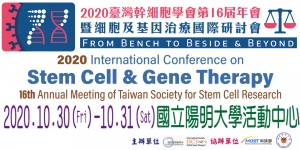2020.10.30 l 2020臺灣幹細胞學會第十六屆年會暨細胞及基因治療國際學術研討會