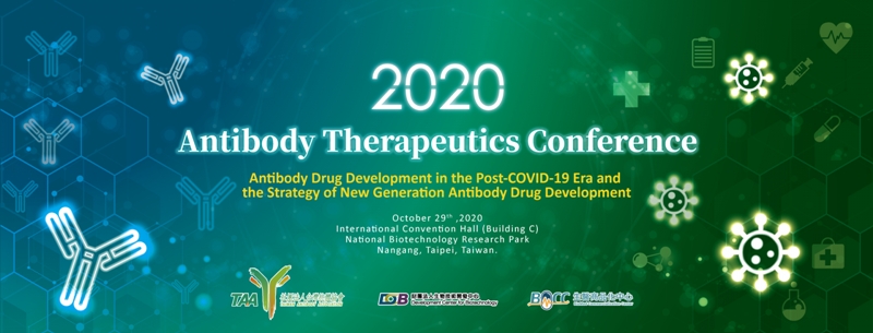 2020.10.29 l 2020 ATC抗體藥物研討會-後疫情時代抗體藥物 暨 新興抗體藥品開發策略